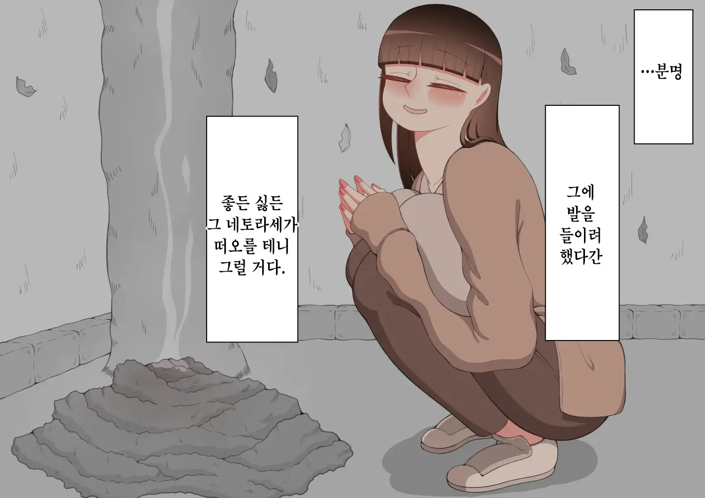 "Kanojo Wa Nerawareteiru" ~Sex Hen~ Ch. 2 | 그녀는 노려지고 있다 ~섹스편~ 2
